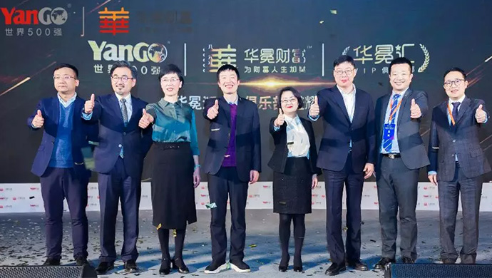 砥砺两载！华冕财富2019VIP客户年会圆满落幕