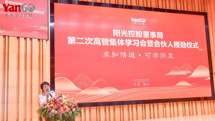 Billion Yuan Public Welfare Fund from Yango Partners to Celebrate New China's 70th Anniversary