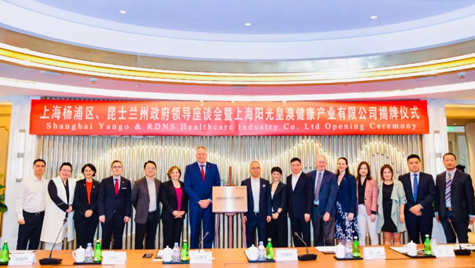 Yango Huangao Launches Joint Venture Platform to Lay out Trillion Blue Seas for Health Care Industry