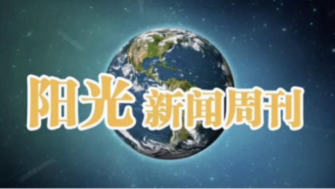 致敬陈嘉庚精神！捐款厦大1亿元｜阳光新闻周刊