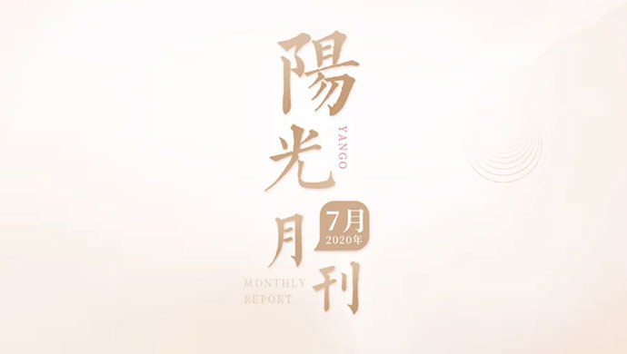 公益见初心，党建树新风！环保、教育、地产成绩亮眼！